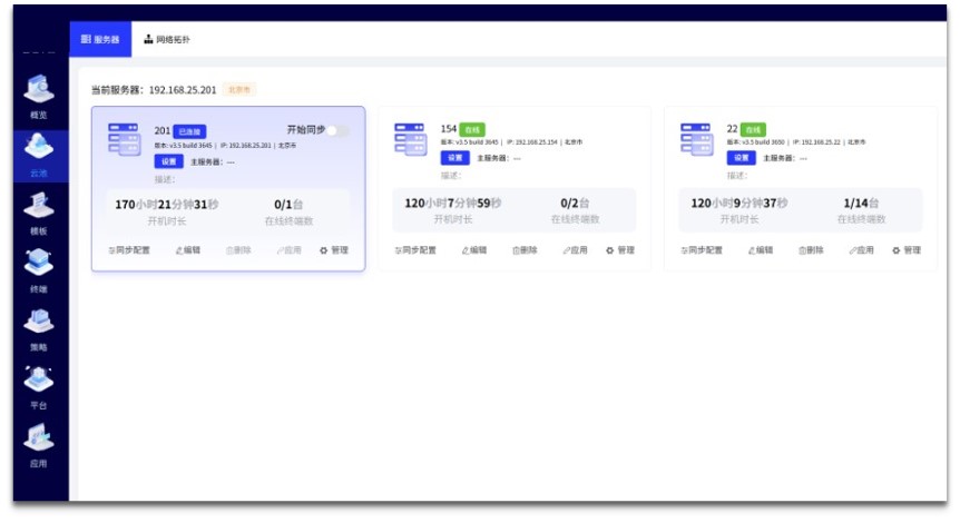 高职教育VOI云桌面解决方案架构